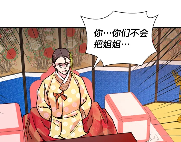 逃婚郡主第一集漫画,第63话 当年起火的真相5图