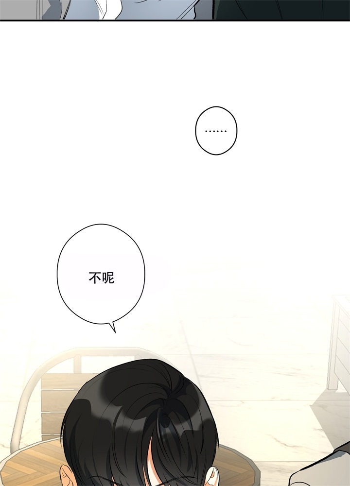 假期旅行玩乐漫画,第4话3图