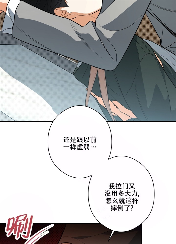 假期旅行探索记录漫画,第5话5图