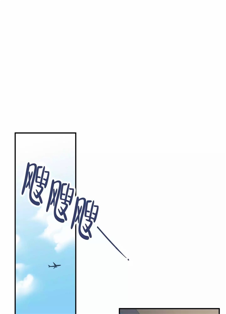 假期旅行玩乐漫画,第3话5图