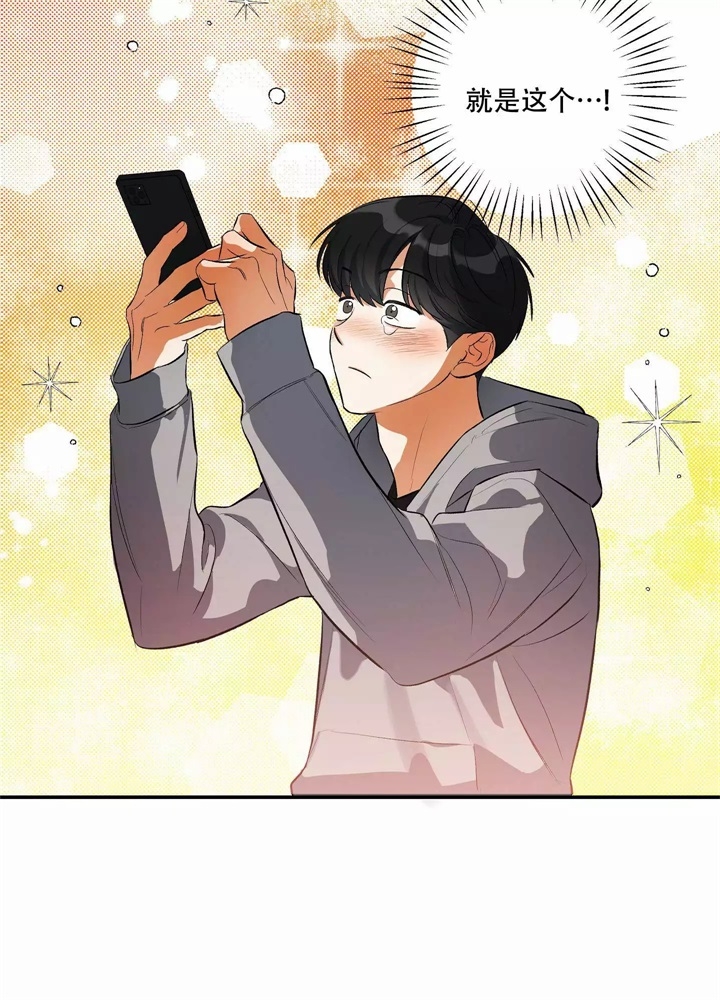 假期旅行玩乐漫画,第3话4图