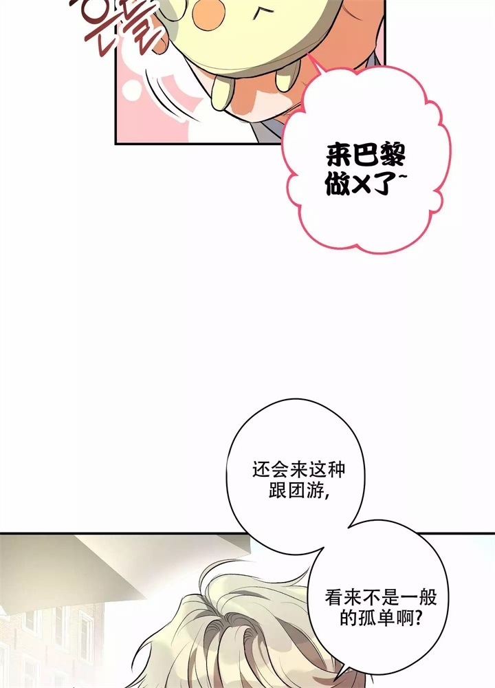 假期旅行玩乐漫画,第1话2图