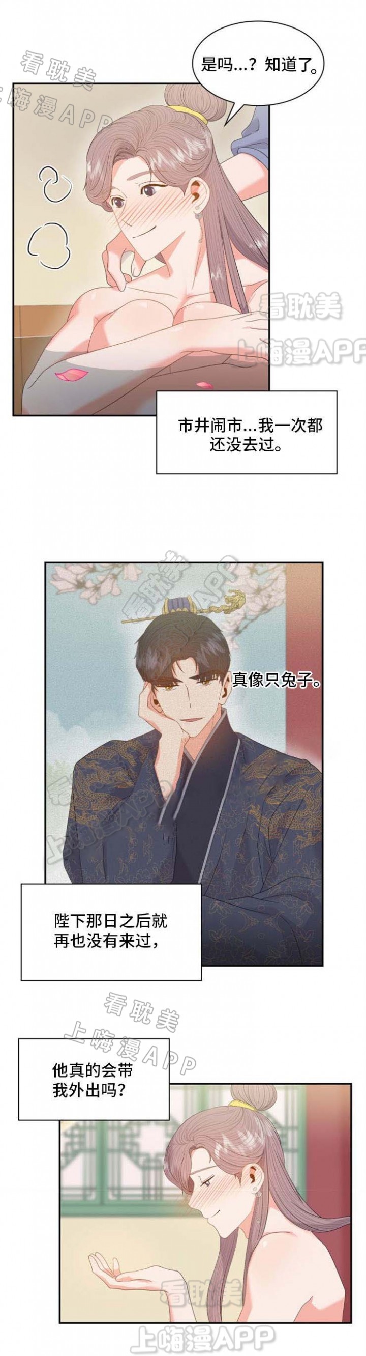 第28话2