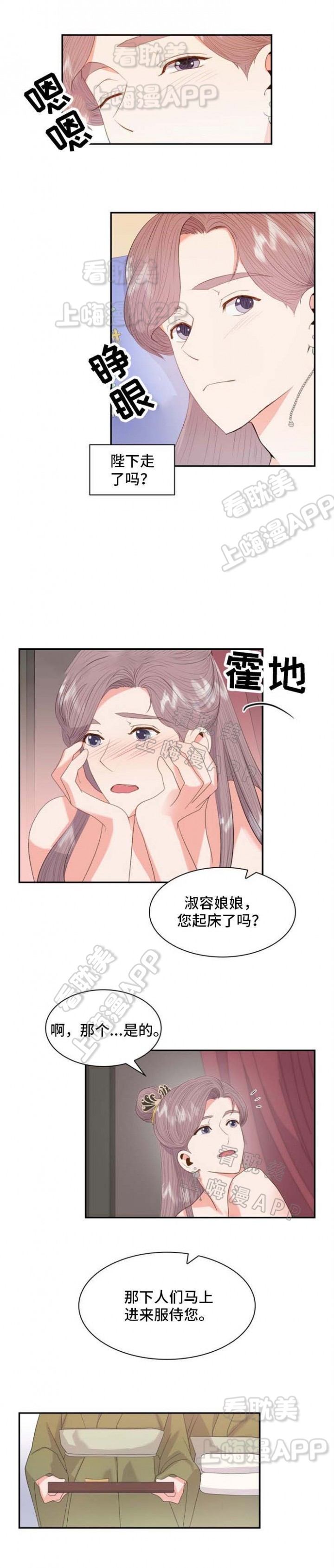 第24话3