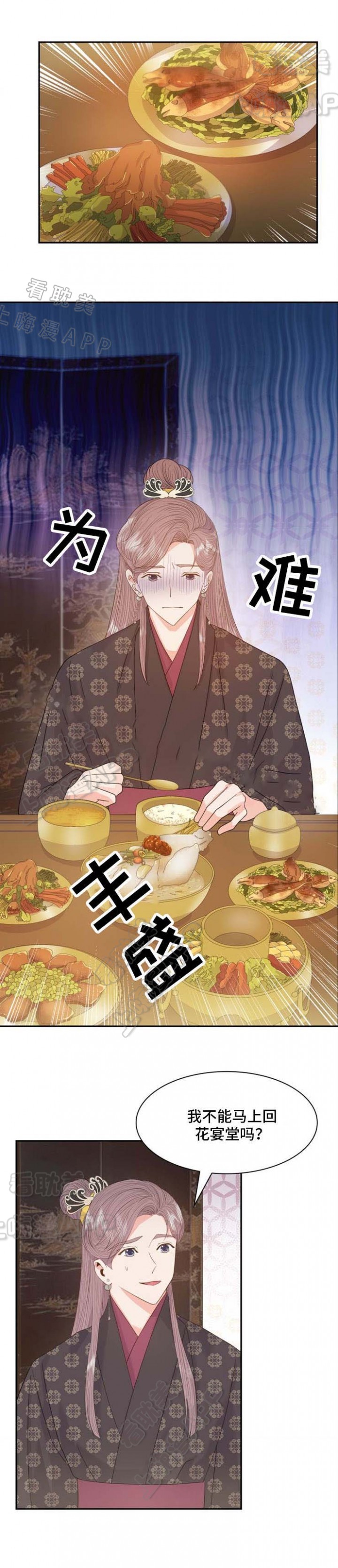 第25话3