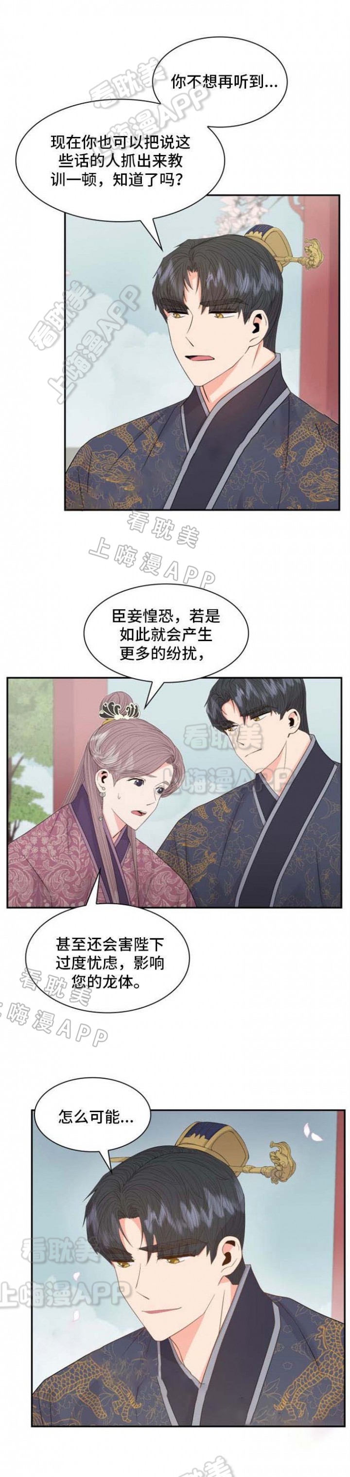 第27话3