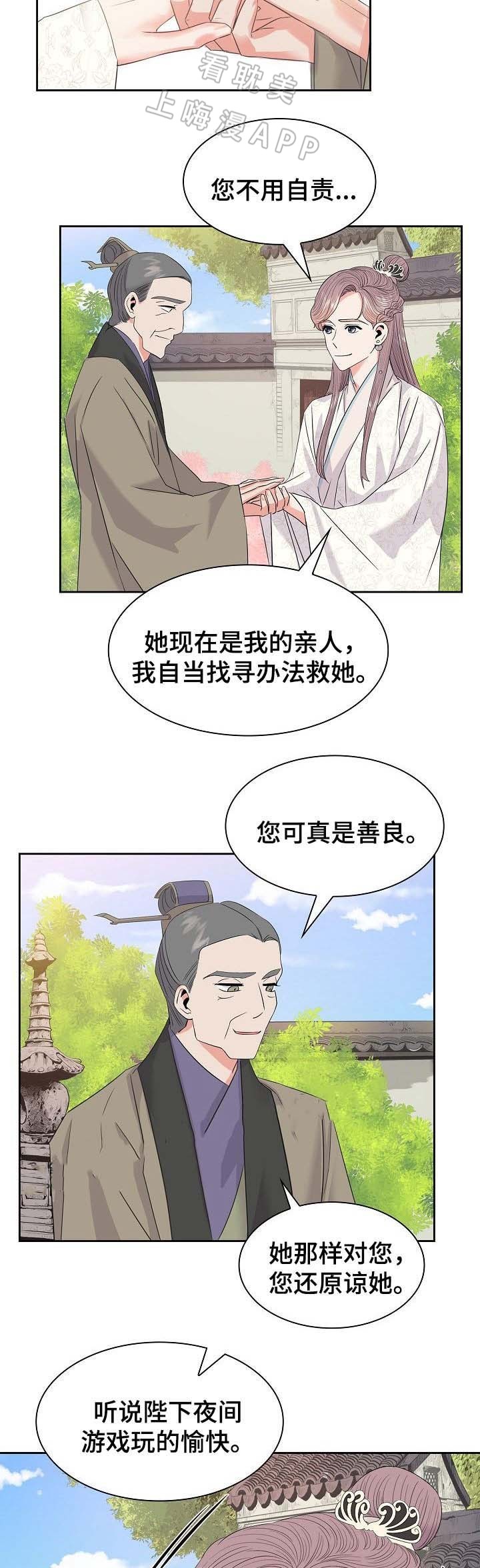 第53话2