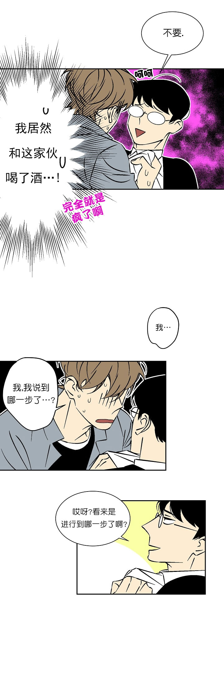 第33话4