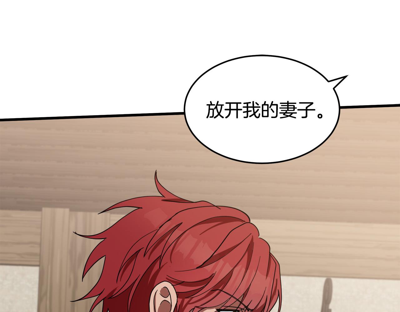 恶女的王座72漫画免费漫画,第71话 大公救妻！5图
