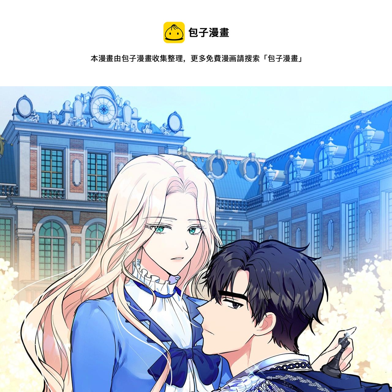 恶女的王座有小说吗漫画,第52话 降灵术士的传说1图