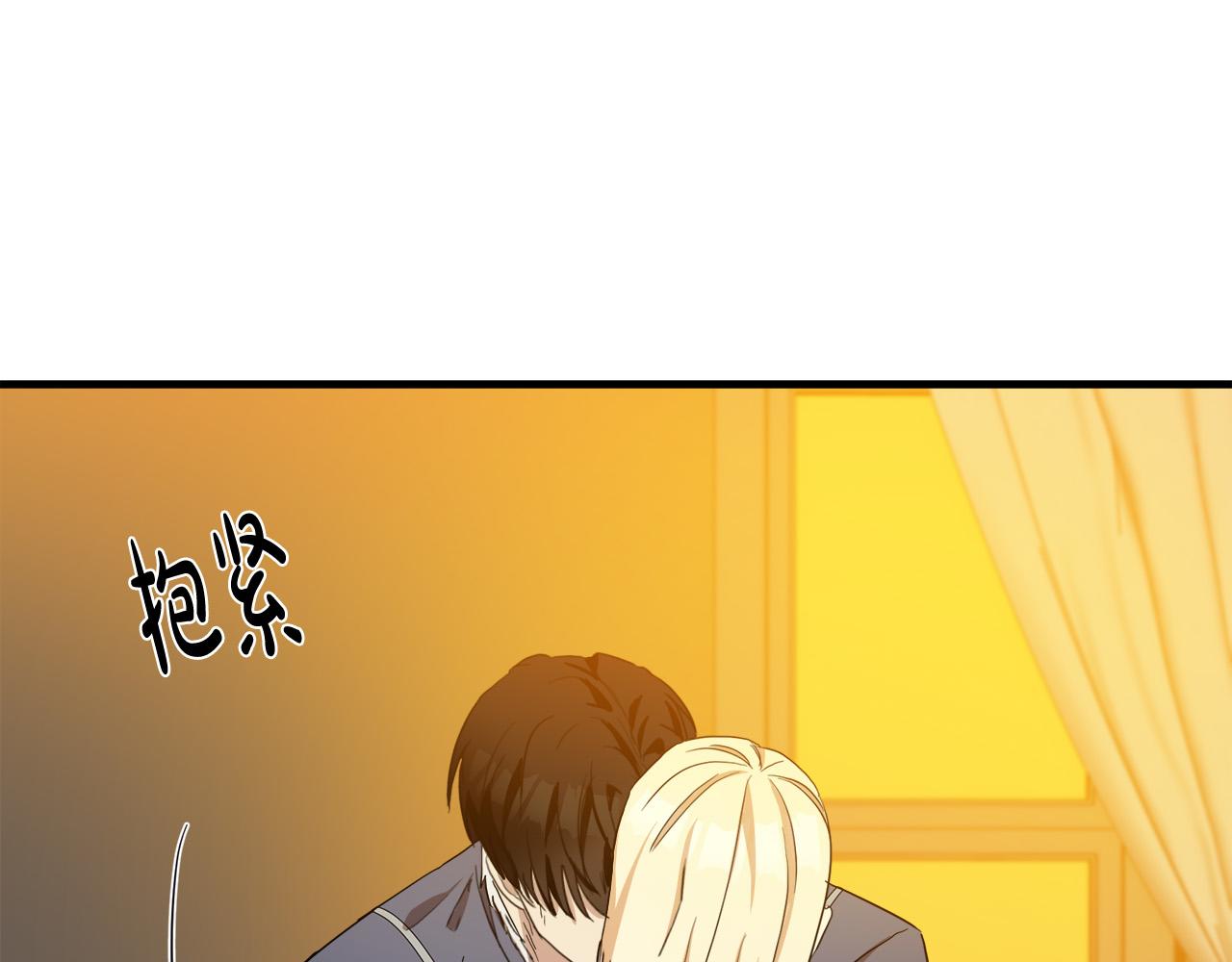 恶女的王座大结局漫画,第76话 等我回来5图