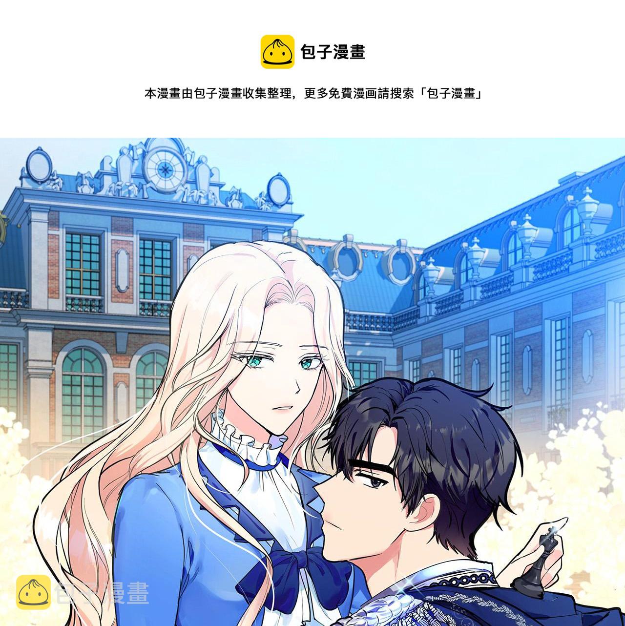 恶女的王座有小说吗漫画,第68话 大公发怒1图