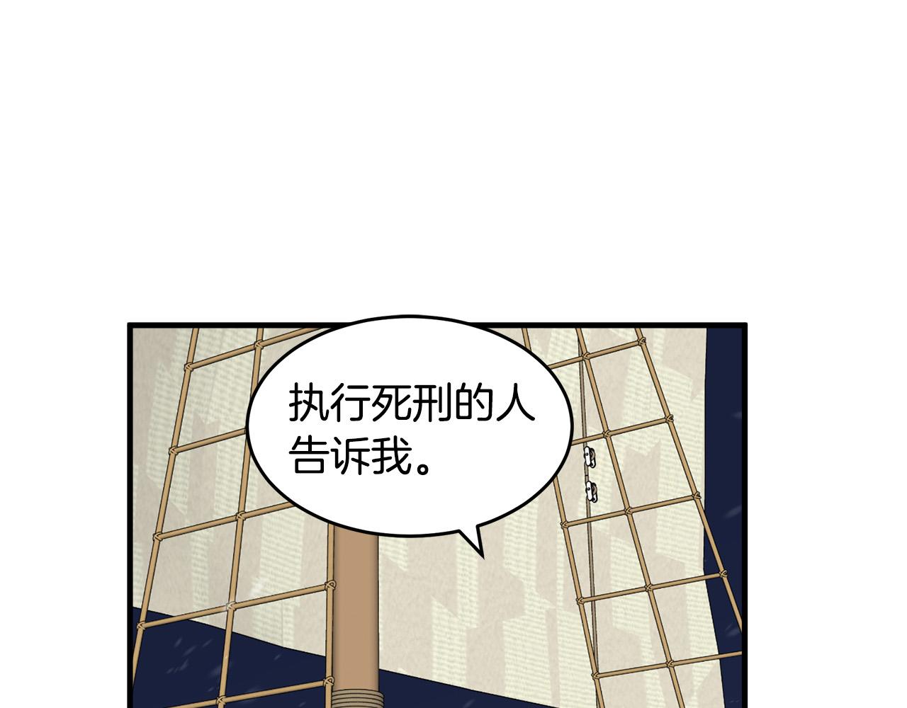 恶女的王座有小说吗漫画,第67话 前世纠葛5图