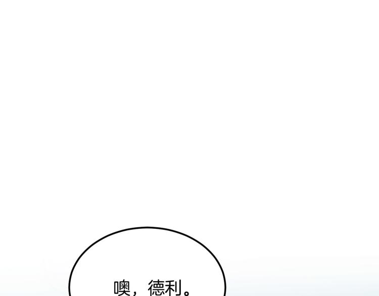 恶女的文具店漫画,第35话 神秘客人5图