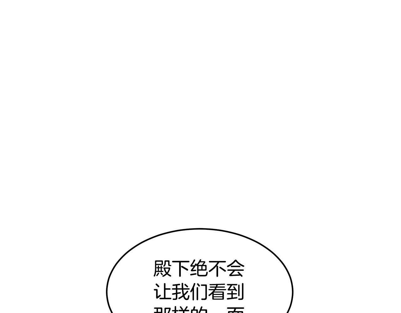 恶女的王座劳伦斯结局漫画,第77话 自责5图