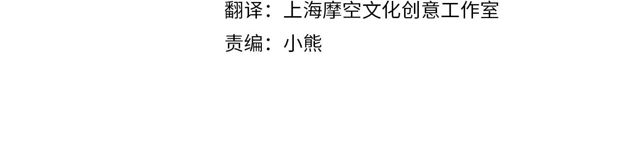 恶女的王座漫画第31话漫画,第70话 我们最般配4图