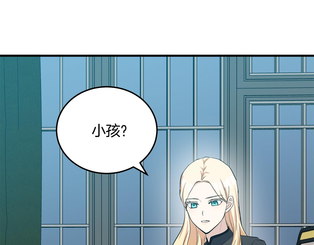 恶女的王座小说结局漫画,第80话 其他重生者5图