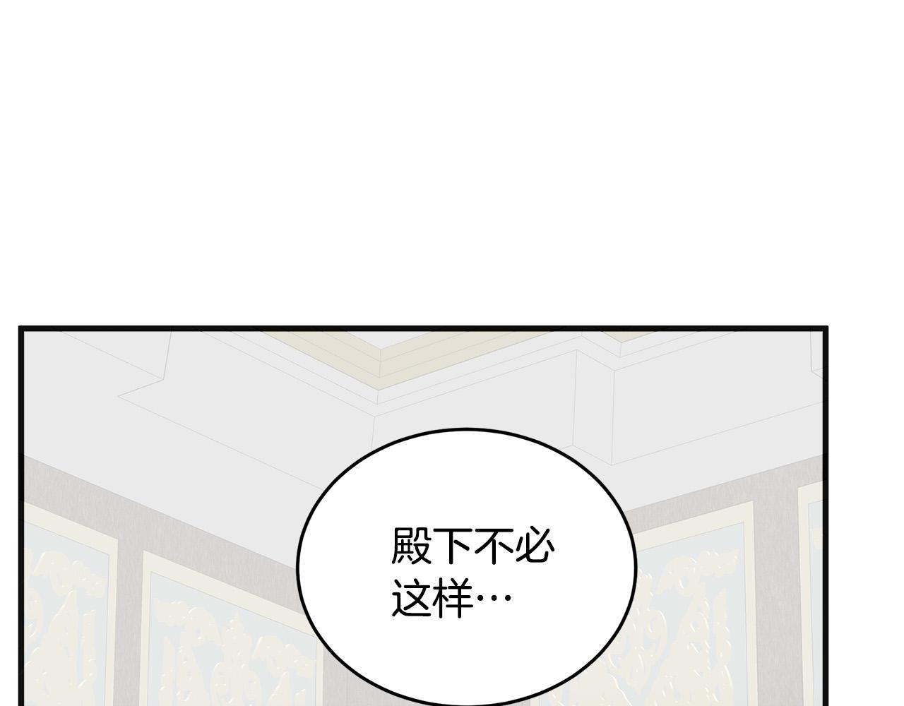 恶女的王座漫画,第56话 开始不舍1图