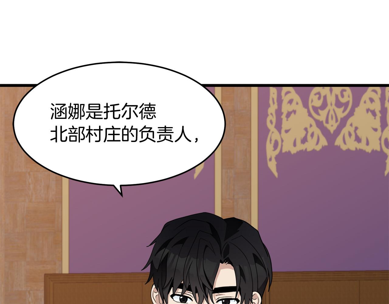 恶女的王座免费漫画全集下拉式漫画,第51话 甘愿散尽家财5图