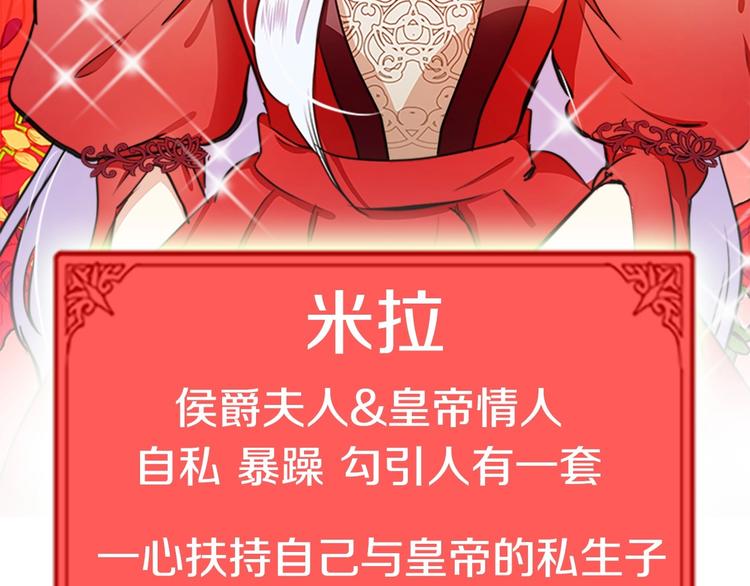恶女的王座有小说吗漫画,以爱为刃 复仇夺位5图