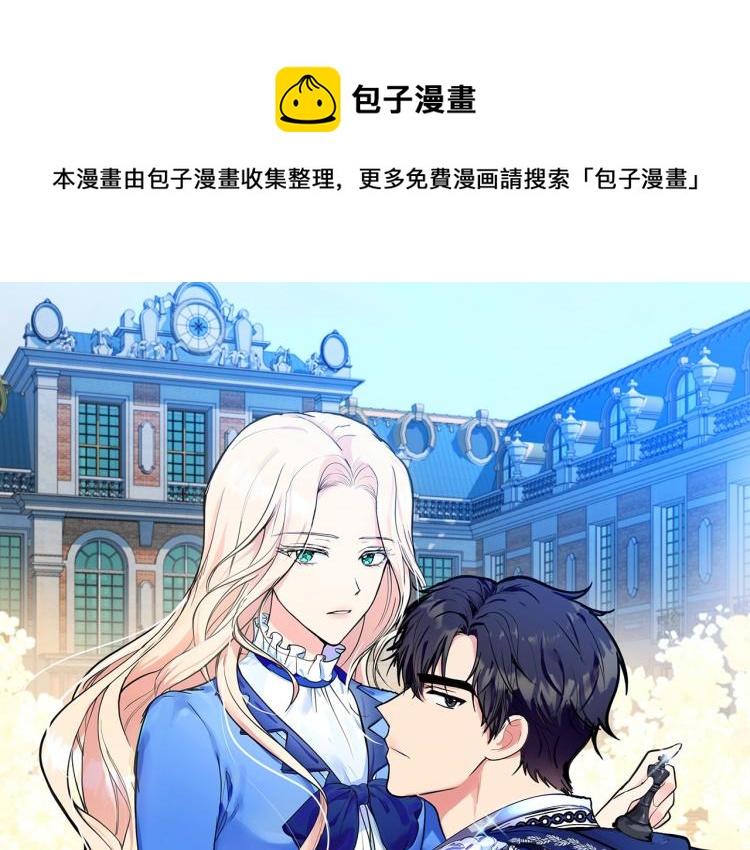 恶女的文具店漫画,第35话 神秘客人1图