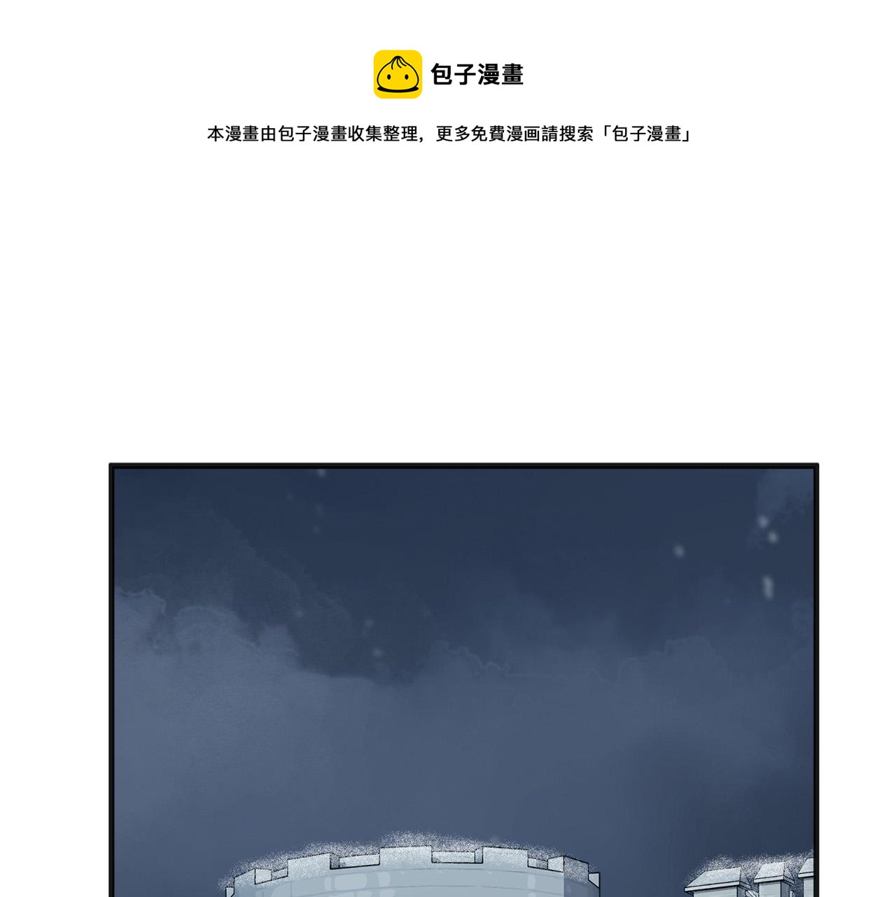 恶女的王座大结局漫画,第65话 抢人5图
