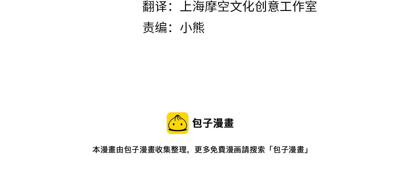 恶女的王座大结局漫画,第74话 怪物来袭4图