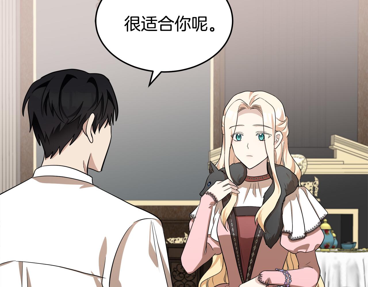 恶女的王座漫画,第56话 开始不舍1图