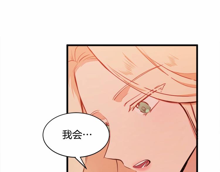 恶女的王座72漫画免费漫画,第5话 心酸的噩梦3图