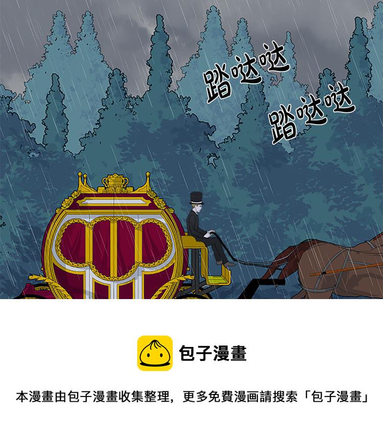 恶女的王座免费漫画全集下拉式漫画,第26话 宠老婆实锤！2图