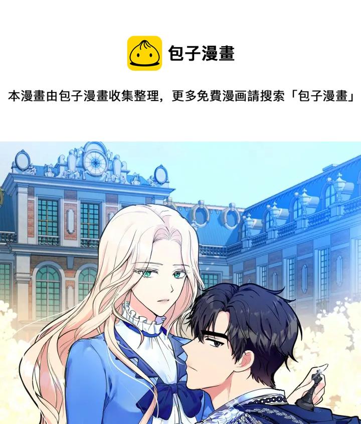 恶女的王座免费漫画全集下拉式漫画,第17话 不光彩的时刻1图