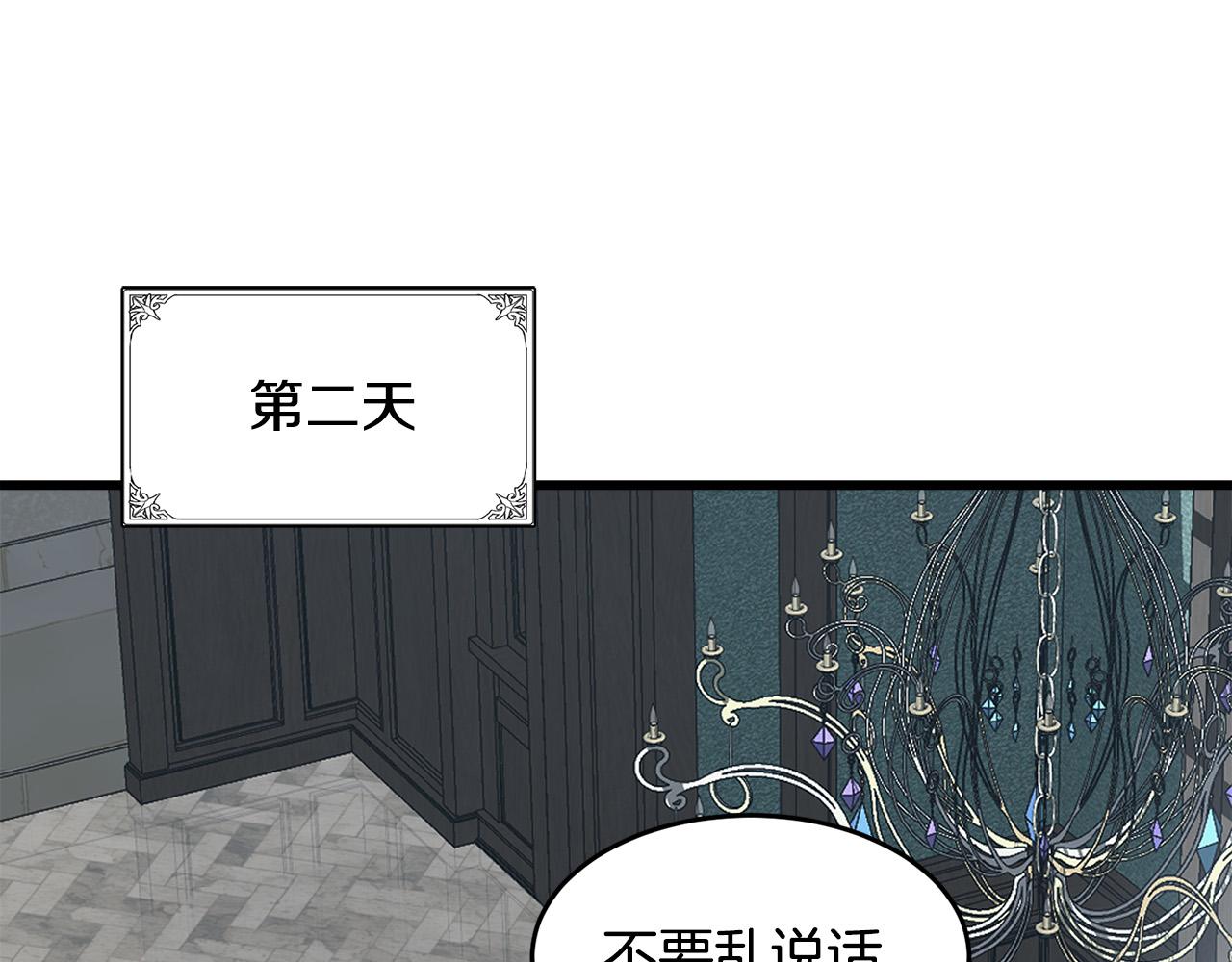 恶女的王座土豪漫画漫画,第46话 温暖外套5图