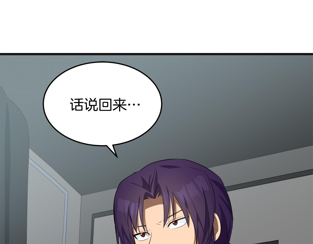 恶女的王座72漫画免费漫画,第54话 收服人心5图