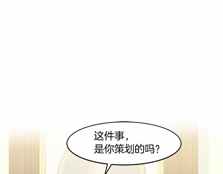 恶女的王座利西亚漫画,第24话 我的职责是守护你5图