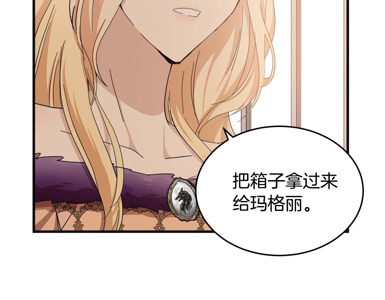 恶女的王座漫画,第59话 他不属于我5图
