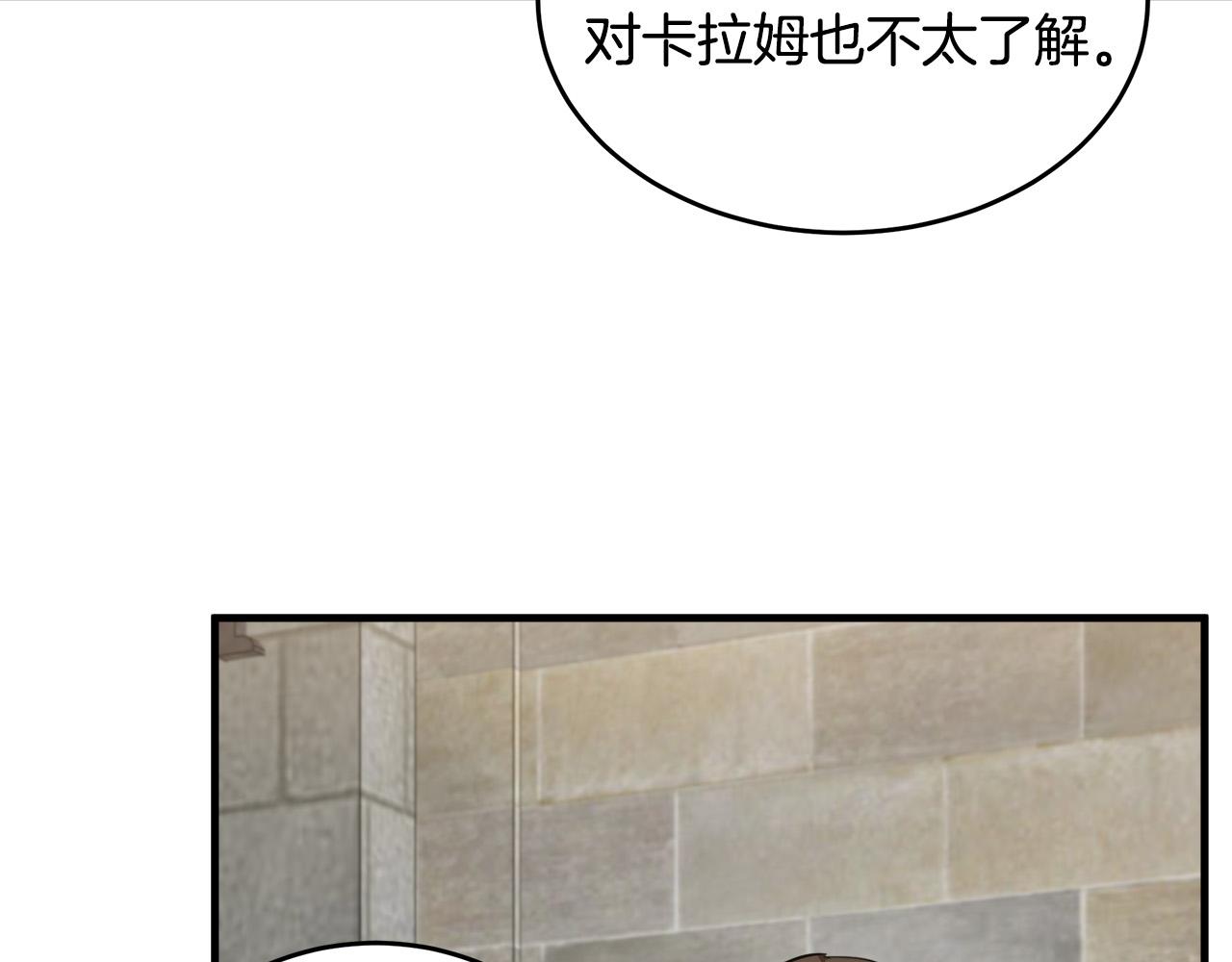恶女的王座漫画,第79话 秘密被发现5图