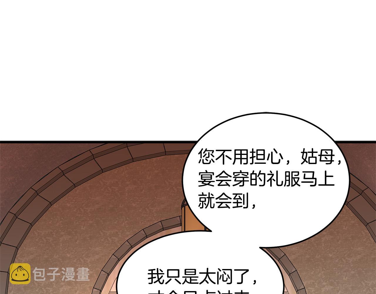 恶女的王座免费阅读下拉式漫画,第58话 终于见面了5图