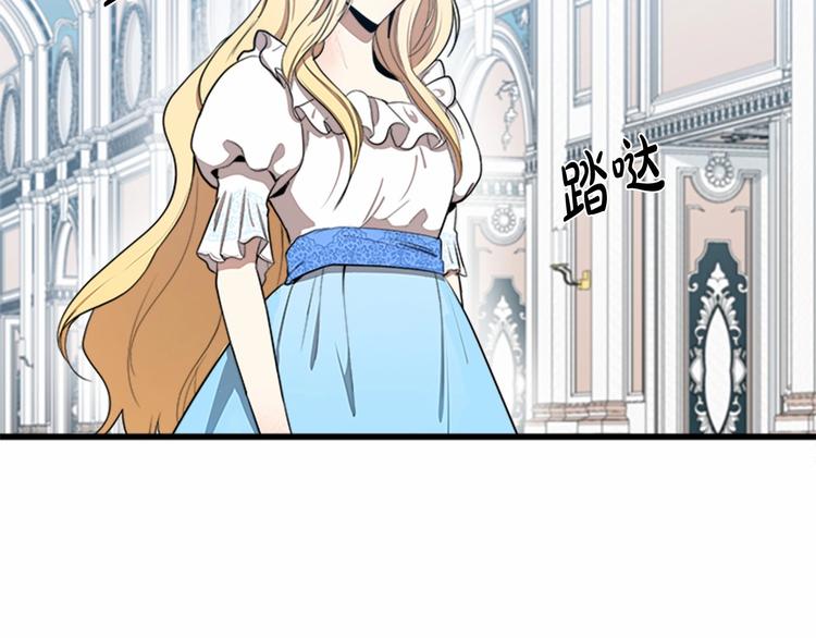 恶女的王座大结局漫画,第25话 挑拨离间4图