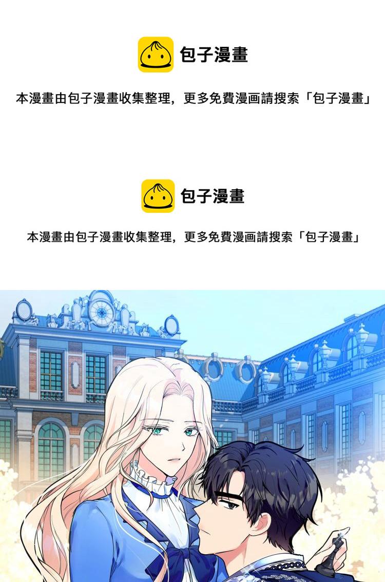 恶女的王座韩文名漫画,第38话 暗潮汹涌的局1图