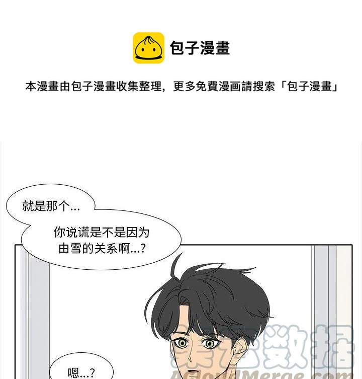 花园鱼缸制作过程漫画,934图