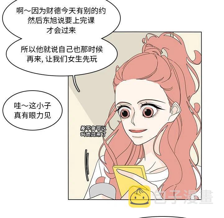 鱼缸中的鱼一天死1-2条漫画,815图