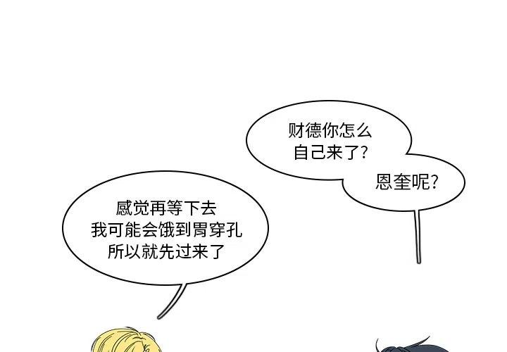 鱼缸中的小白点是啥漫画,803图