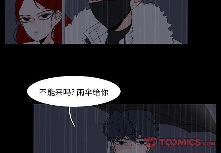 花园鱼缸制作过程漫画,632图
