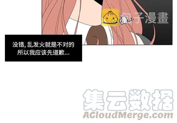 鱼缸中的花卉漫画,84图