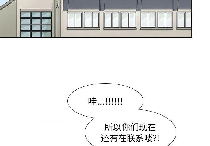 花园鱼缸制作过程漫画,922图