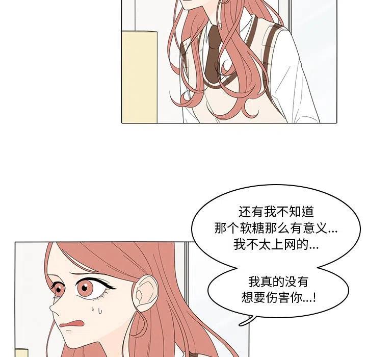 花园鱼缸制作过程漫画,55图