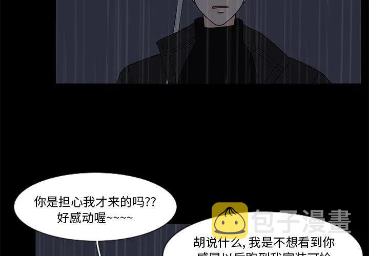 花园鱼缸制作过程漫画,633图