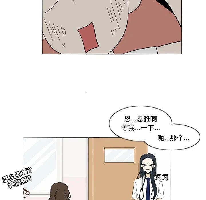 鱼缸中的菌膜漫画,145图