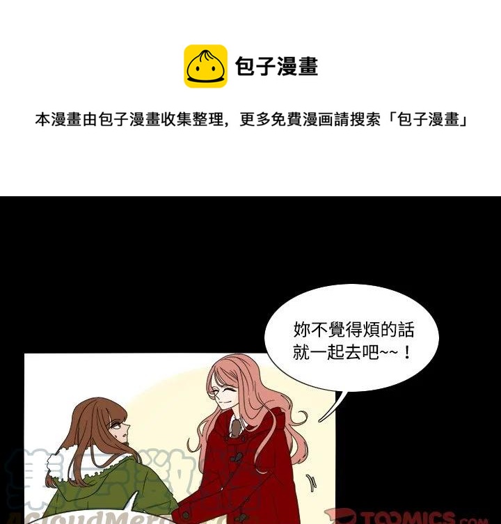 鱼缸中的绿植开花了漫画,341图