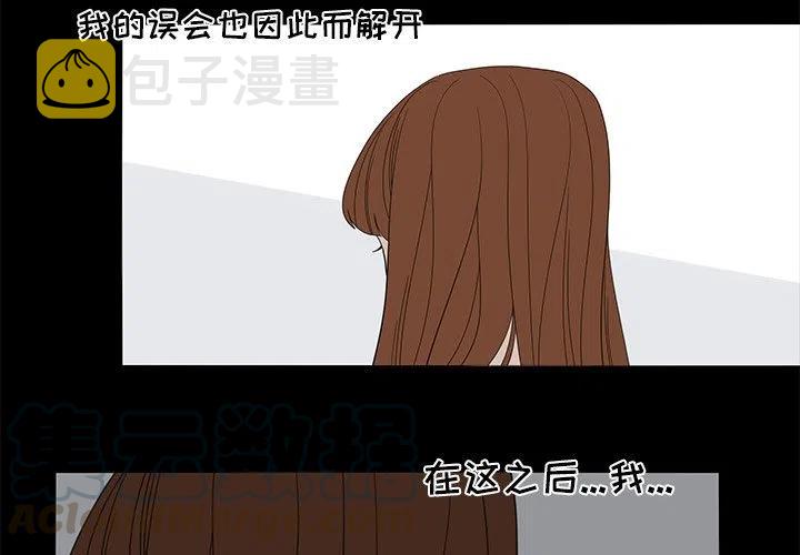 阳台鱼缸花园漫画,514图